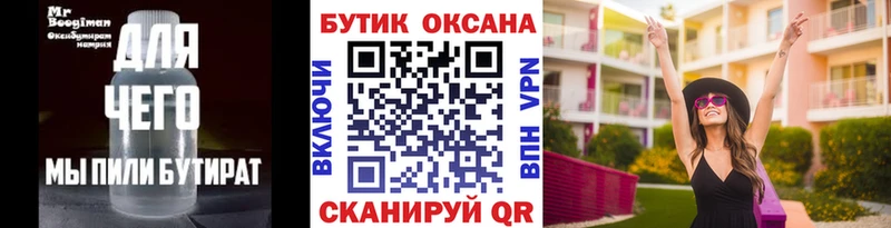 ОМГ ОМГ зеркало  Медынь  Бутират оксана  магазин  наркотиков 