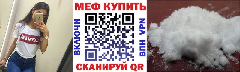 купить наркотики цена  Медынь  МЕФ мука 